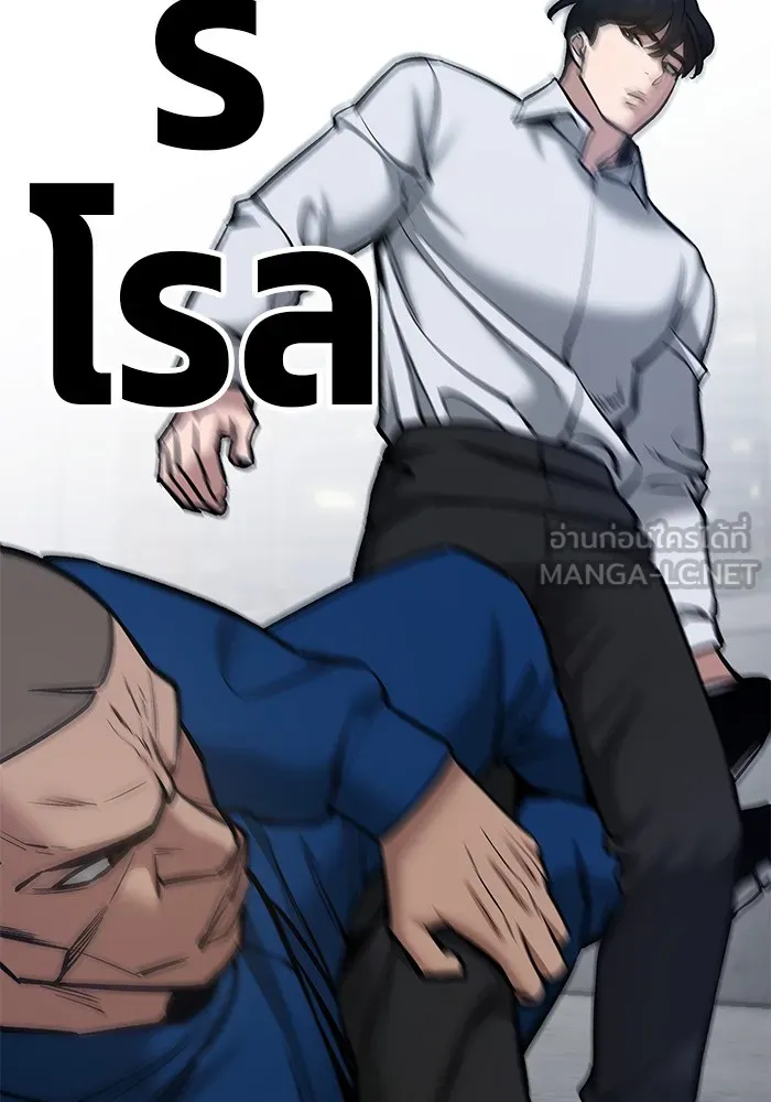 เลวฟาดเลว ตอนที่ 45 รูปที่ 102