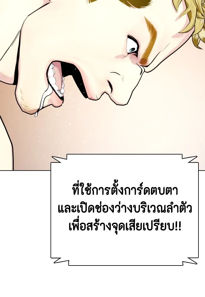 หมาหัวเน่าเก๋าเกินไป ตอนที่ 81 รูปที่ 68