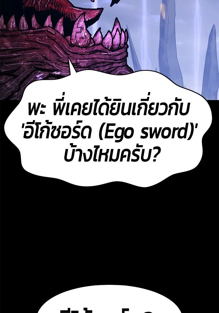 +99 ท่อนไม้พร้อมบวก ตอนที่ 72 รูปที่ 484