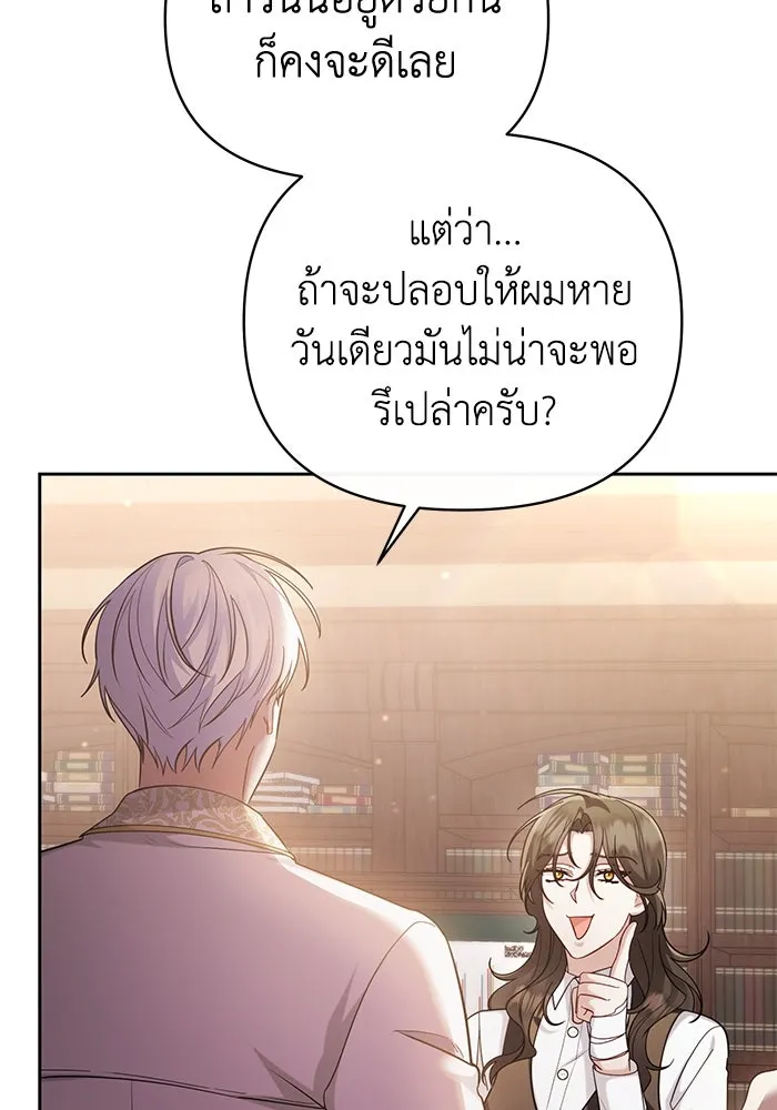 อยู่ดี ๆ ก็มีนางเอกนิยายเป็นเพื่อนบ้าน ตอนที่ 19 รูปที่ 74