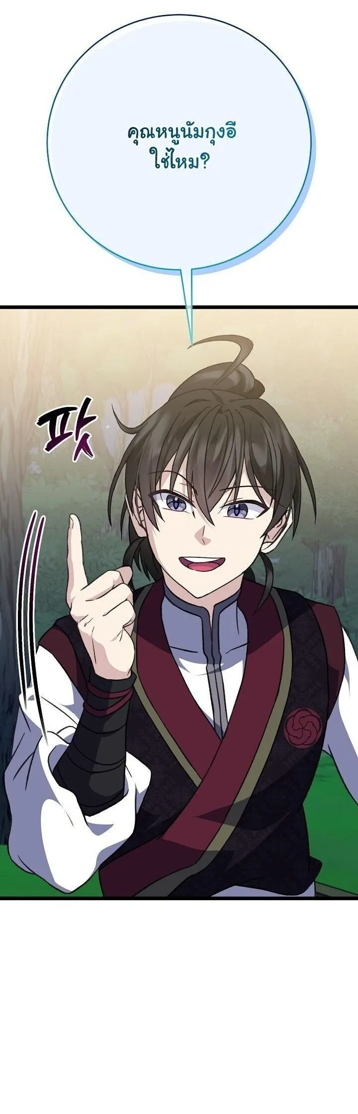 The Return of Namgung_s Granddaughter หลานสาวตระก_ลน_มก_งเป_นผ_หวนค_น ตอนที่ ตอนที่ 29 รูปที่ 45
