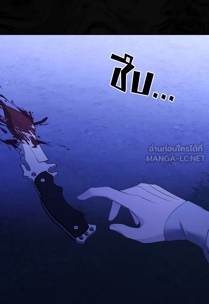 วิธีหนีตายจากนิยายโรคจิต ตอนที่ 26 รูปที่ 51