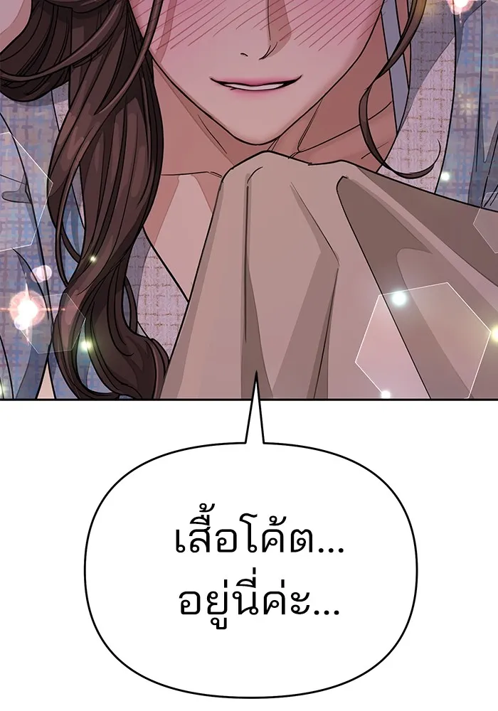 ความรักของอิซอบ ตอนที่ 9 รูปที่ 32