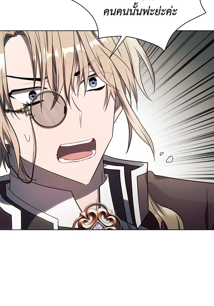 แอชสตาร์ต ตอนที่ 21 รูปที่ 110