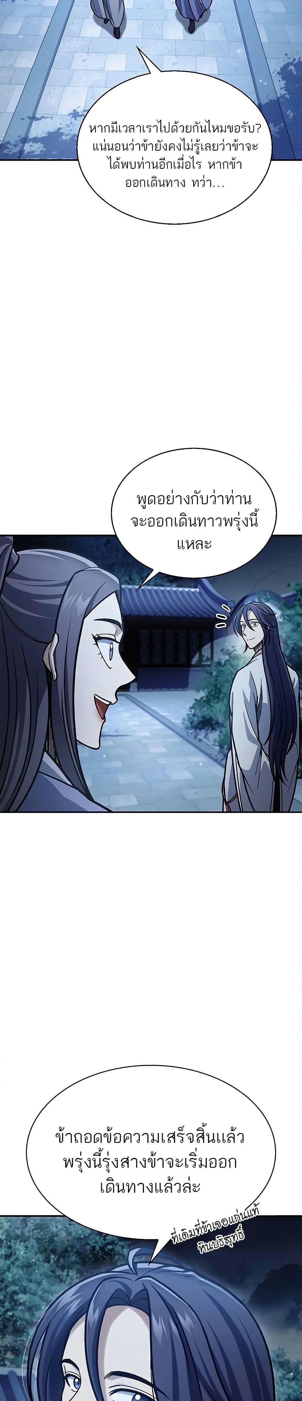 Manga-lc-com อ่านมังงะ อ่านการ์ตูน ออนไลน์ ฟรี Heavenly Grand Archive’s Young Master ตอนที่ 1 2 3 4 5 6 7 8 9 10 11 12 13 14 ฟรี ไม่มีโฆษณา Manga-lc - อ่าน มังงะ อ่าน การ์ตูน ออนไลน์ อ่านมังงะ ฟรี