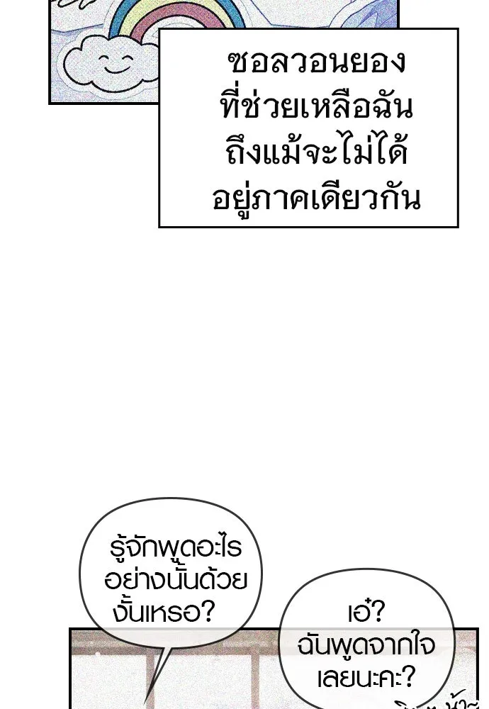 บันทึกรักลูกสาวเจ้าพ่อ ตอนที่ 27 รูปที่ 28