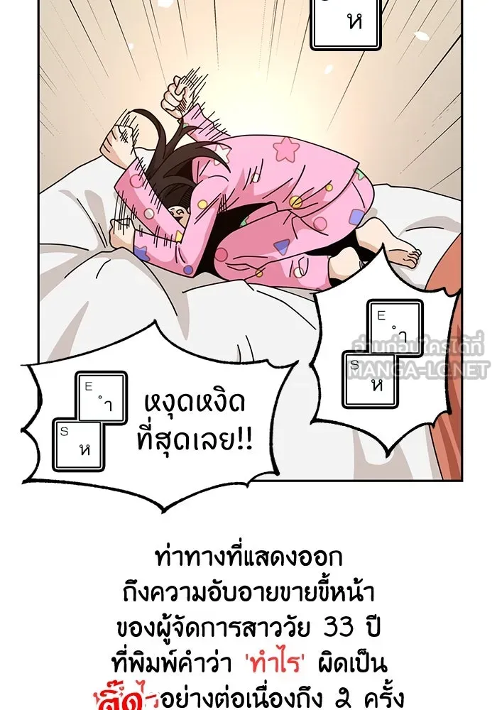 โชคชะตานำพารัก ตอนที่ 30 ล้มเหลวเหรอ รูปที่ 24