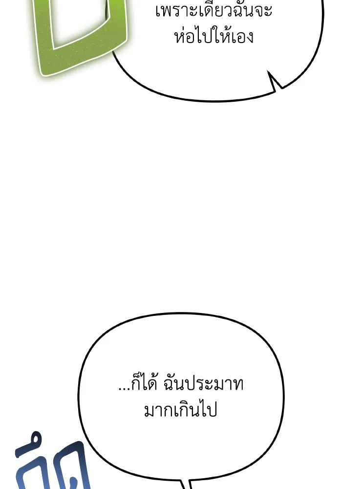 การแข่งขันของผู้เกิดใหม่ ตอนที่ 51 รูปที่ 59