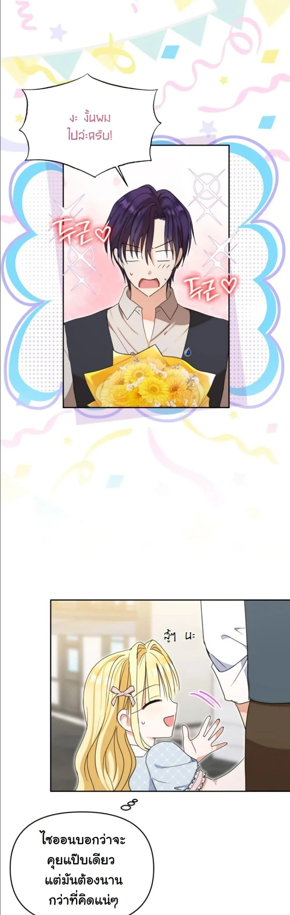 Manga-lc-com อ่านมังงะ อ่านการ์ตูน ออนไลน์ ฟรี My Once-Enemy Sister Now Cherishes Me ตอนที่ 1 2 3 4 5 6 7 8 9 10 11 12 13 14 ฟรี ไม่มีโฆษณา Manga-lc - อ่าน มังงะ อ่าน การ์ตูน ออนไลน์ อ่านมังงะ ฟรี