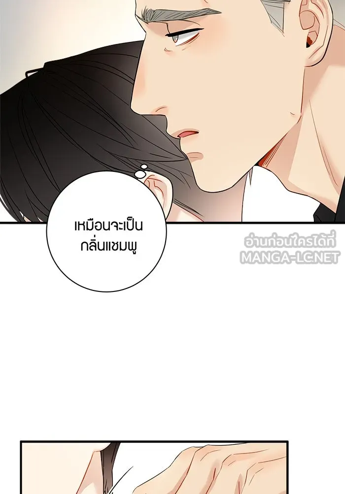 Good Gosh Daddy ตอนที่ 14 จัดทริป รูปที่ 33