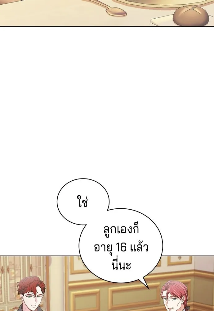 เวทฟื้นฟูได้ผลดีเกินไปแล้ว ตอนที่ 17 รูปที่ 56