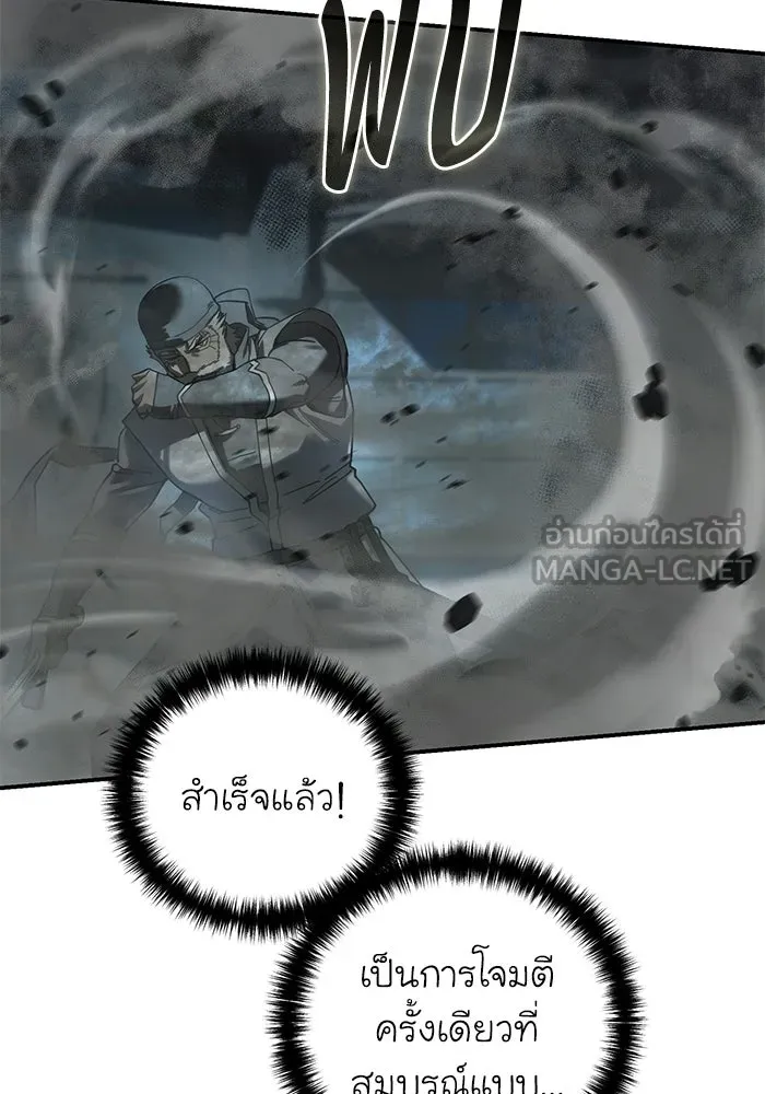 ยอดนักดาบผู้โอบอุ้มดารา ตอนที่ 116 รูปที่ 39