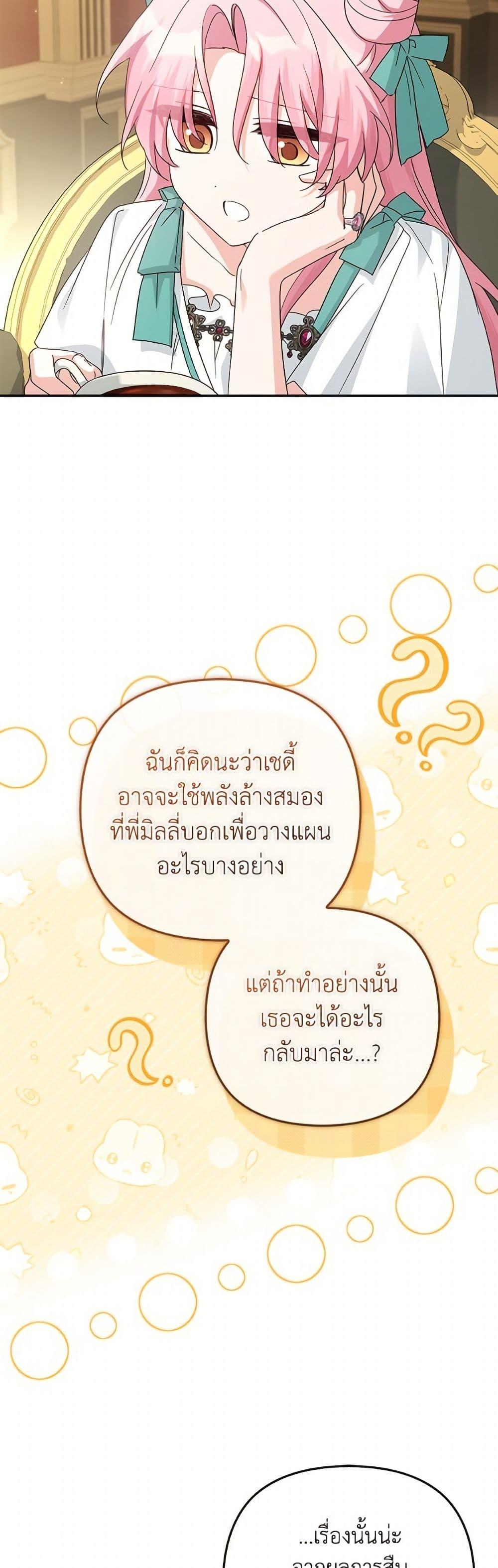 Manga-lc-com อ่านมังงะ อ่านการ์ตูน ออนไลน์ ฟรี The Youngest Daughter of the Villainous Duke ตอนที่ 1 2 3 4 5 6 7 8 9 10 11 12 13 14 ฟรี ไม่มีโฆษณา Manga-lc - อ่าน มังงะ อ่าน การ์ตูน ออนไลน์ อ่านมังงะ ฟรี