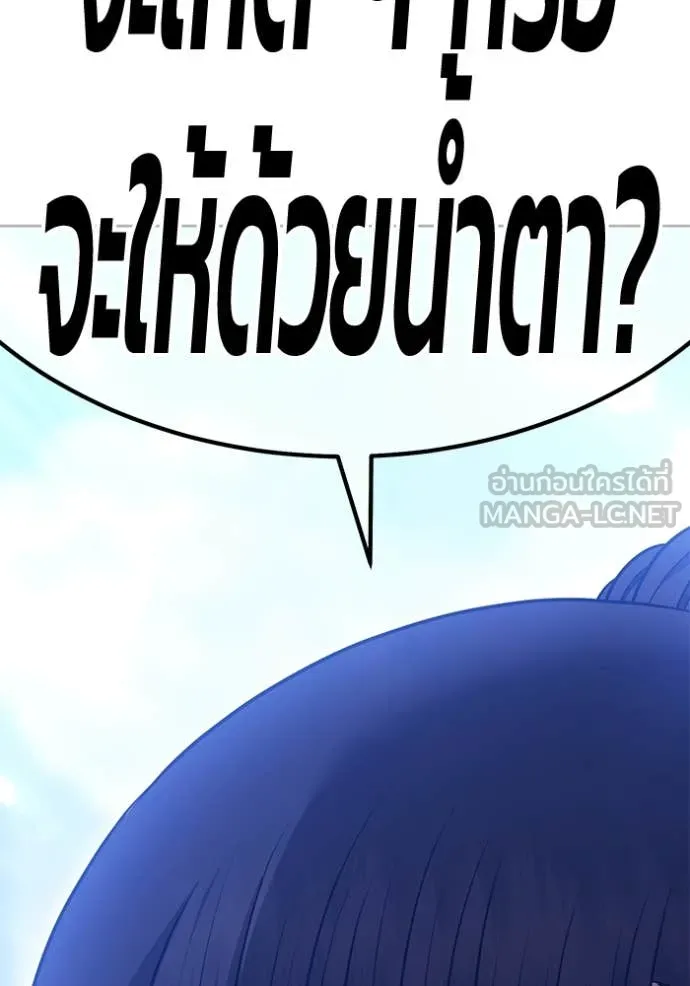 +99 ท่อนไม้ ตอนที่ 75 รูปที่ 517