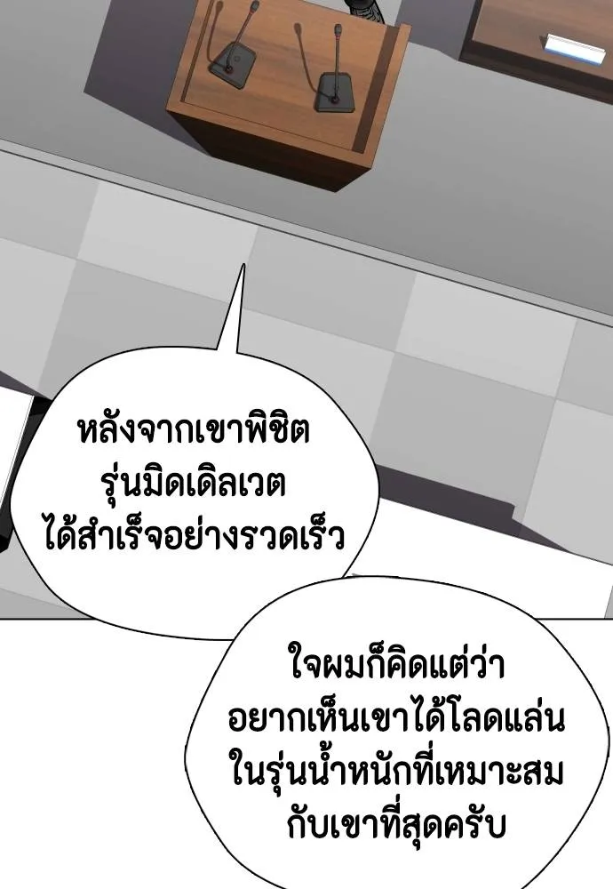 หมาหัวเน่า ตอนที่ 88 รูปที่ 197