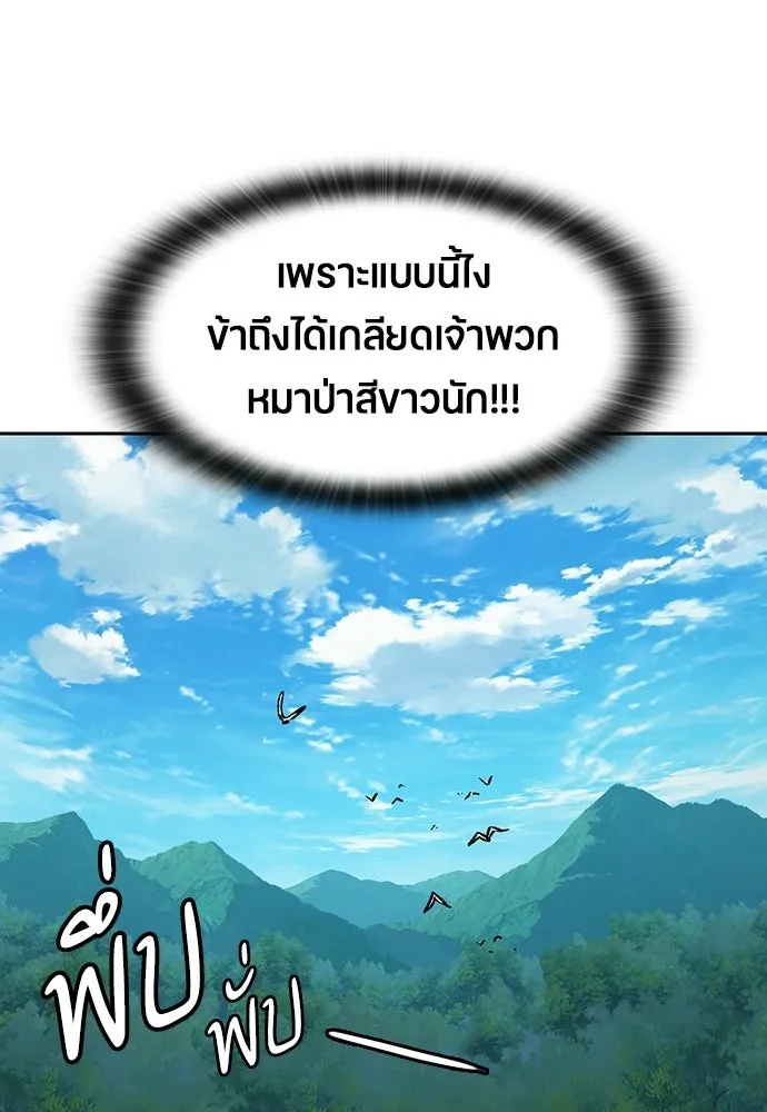 ตั้งแคมป์ฮีลใจในต่างโลก ตอนที่ 101 รูปที่ 49