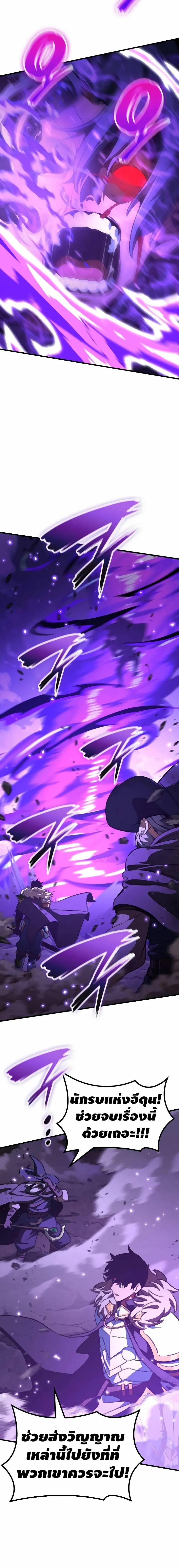 Valhalla Saga จากน_กเล_นเกมม_ออาช_พ ส_ตำนานแห_งว_ลฮ_ลลา ตอนที่ ตอนที่ 64 รูปที่ 24