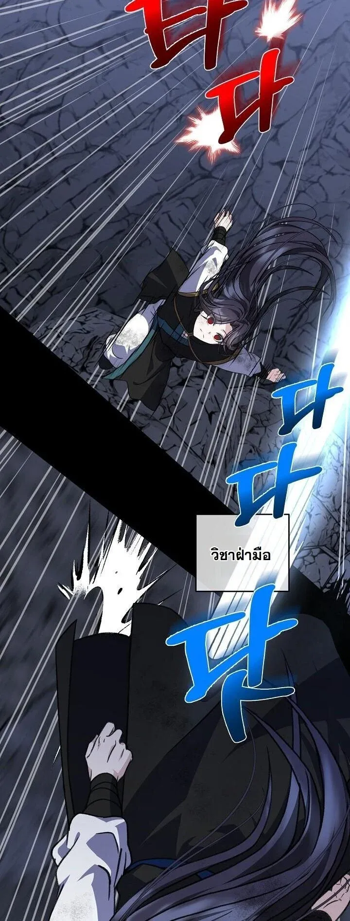 The Return of Namgung_s Granddaughter ตอนที่ ตอนที่ 34 รูปที่ 20