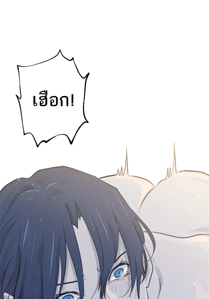 เปย์นี้เพื่อนาย My Sugar Baby ตอนที่ 14 เป่าขลุ่ย รูปที่ 104