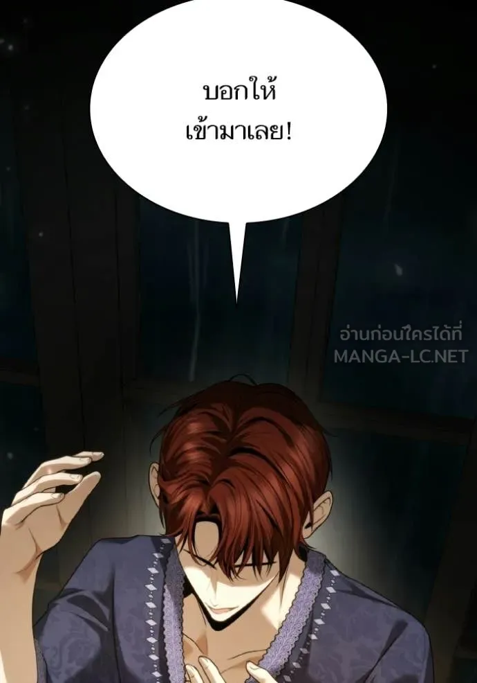 ชาตินี้น้องขอ ตอนที่ 176 รูปที่ 168