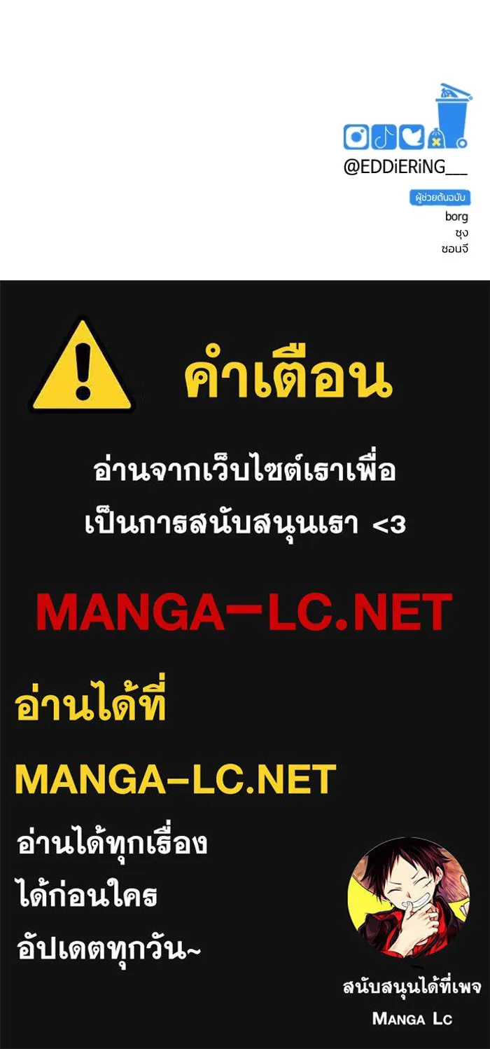 รักนี้ไม่มีรีไซเคิล ตอนที่ 15 รูปที่ 185