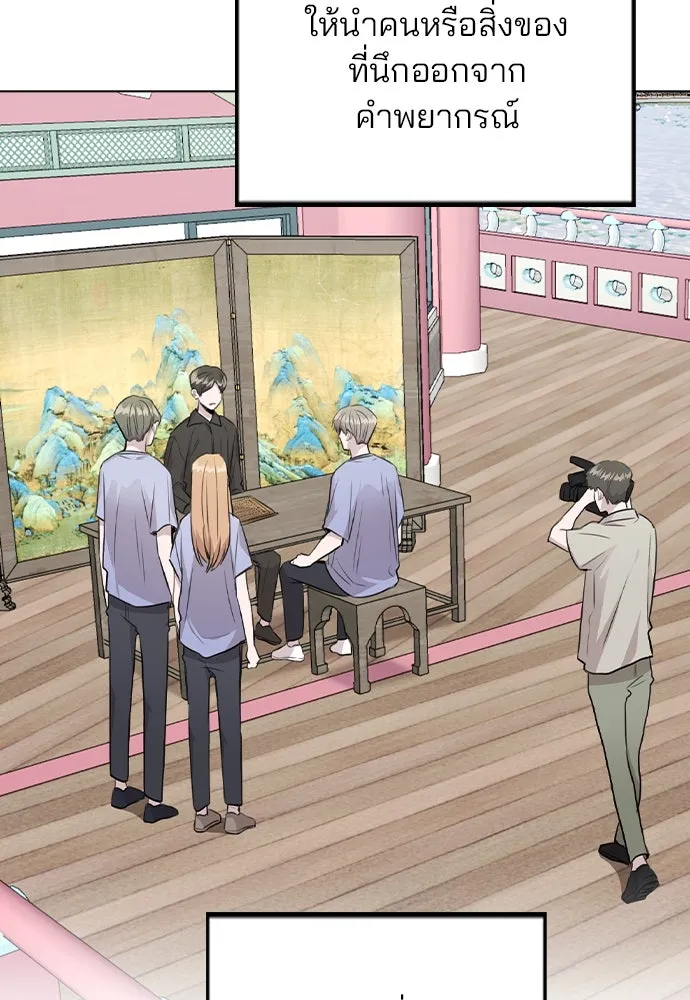 รักผิดแผน ตอนที่ 55 รูปที่ 29