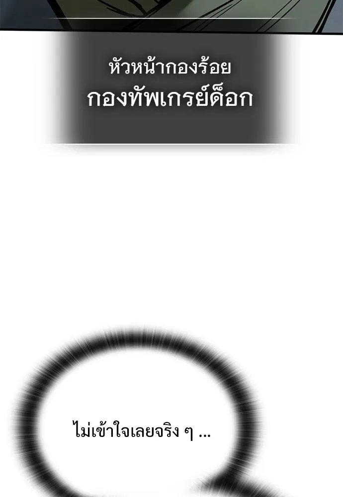 อัศวินวันเดียว ตอนที่ 14 รูปที่ 173