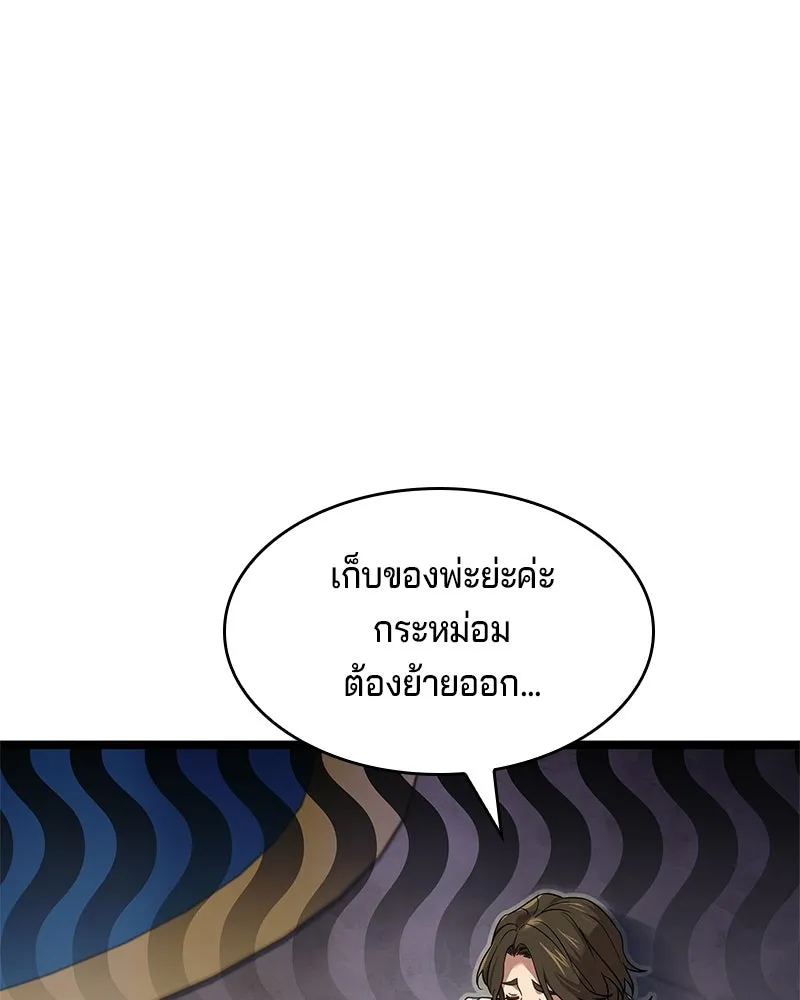 เจ้าชายแผนโบราณ ตอนที่ 6 รูปที่ 131