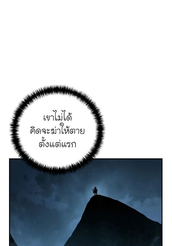 ยอดนักดาบผู้โอบอุ้มดารา ตอนที่ 108 รูปที่ 17