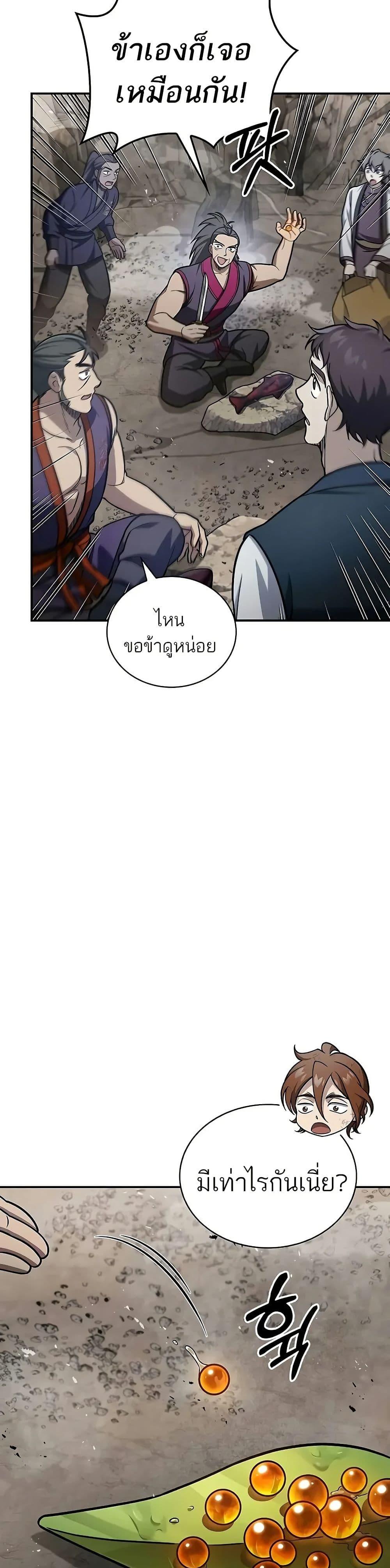 Manga-lc-com อ่านมังงะ อ่านการ์ตูน ออนไลน์ ฟรี Heavenly Grand Archive’s Young Master ตอนที่ 1 2 3 4 5 6 7 8 9 10 11 12 13 14 ฟรี ไม่มีโฆษณา Manga-lc - อ่าน มังงะ อ่าน การ์ตูน ออนไลน์ อ่านมังงะ ฟรี