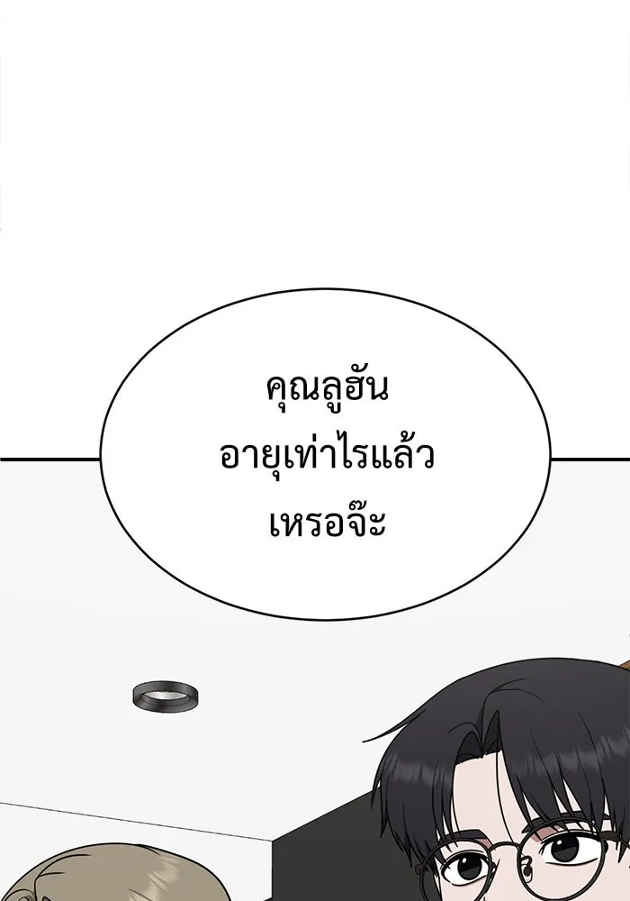 ช่วยเปลี่ยนฉันที ตอนที่ 132. ฮานายอง 5 รูปที่ 124