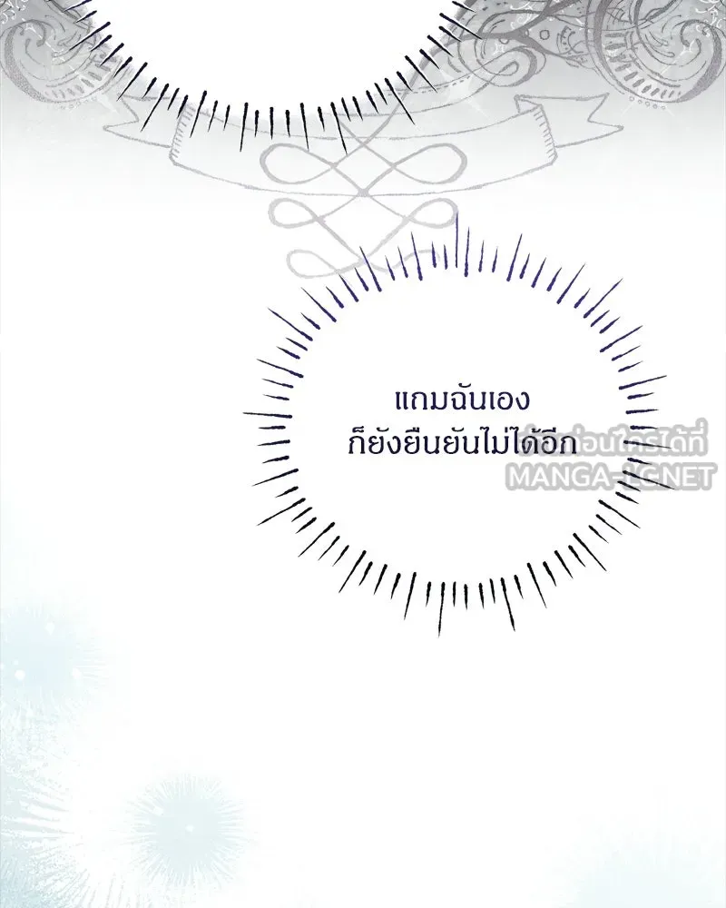 จุ๊บรัก คุณหมาป่า ตอนที่ 28 รูปที่ 60