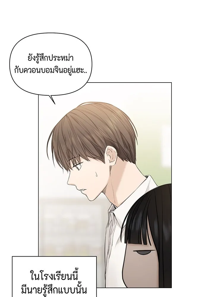 เพียงรุ่งอรุณ ตอนที่ 5 รูปที่ 19