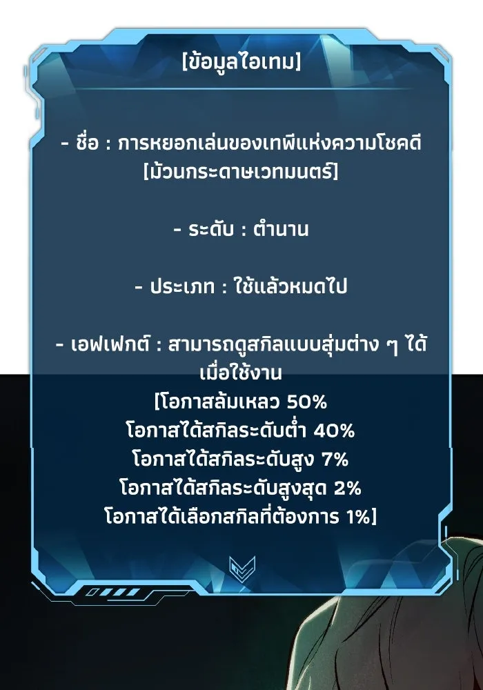 The Lone Necromancer ตอนที่ 55 รูปที่ 55