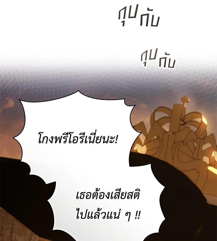 เล่ห์รักชนชั้นสูง ตอนที่ 55 รูปที่ 4