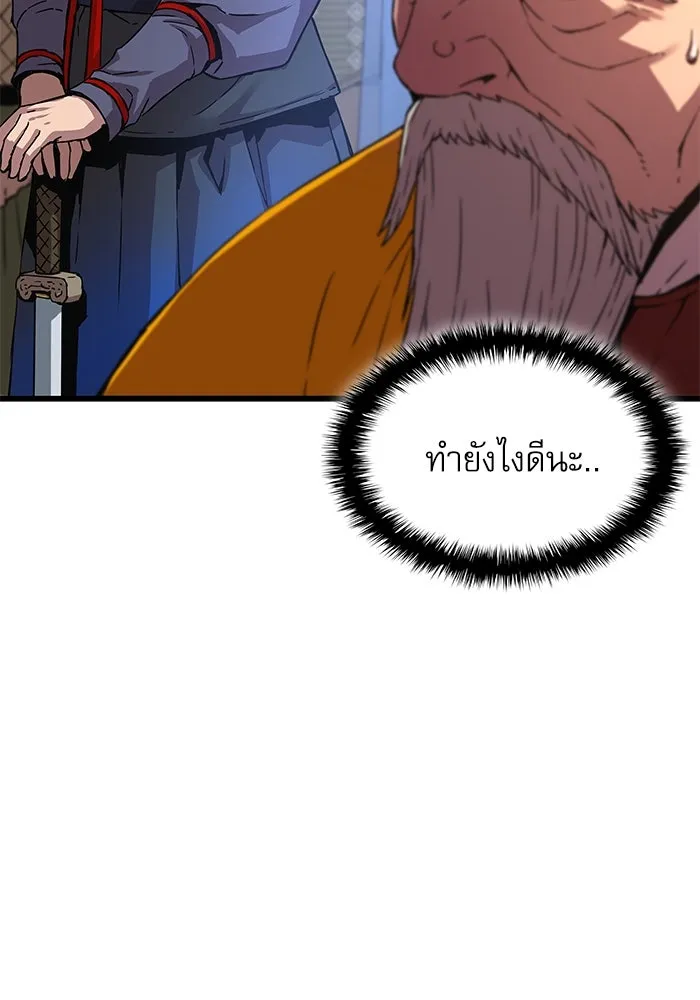 ลับลางลวง ตอนที่ 5 ตราประจำตำแหน่งและบันทึกลับ รูปที่ 149