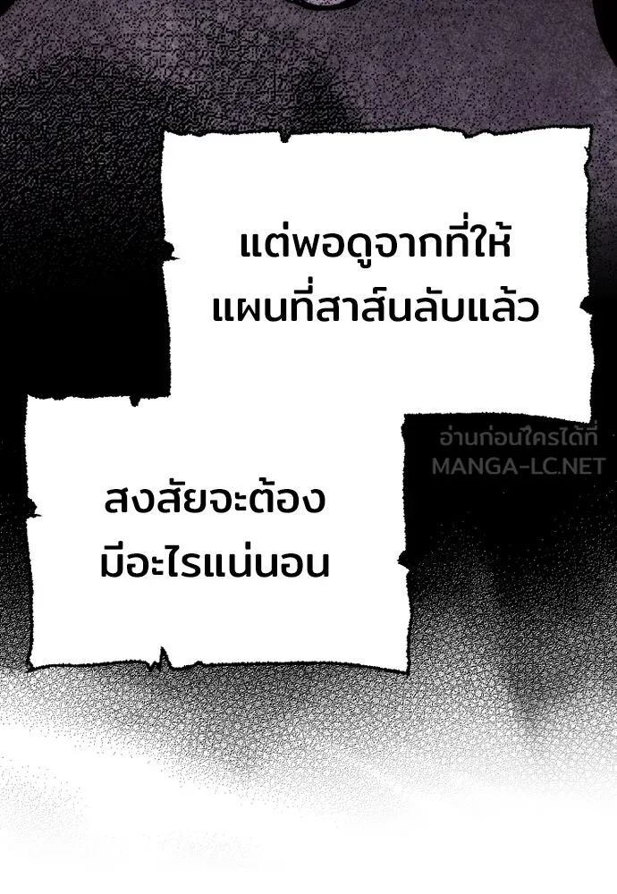 เส้นทางสู่เทพมาร ตอนที่ 39 รูปที่ 99