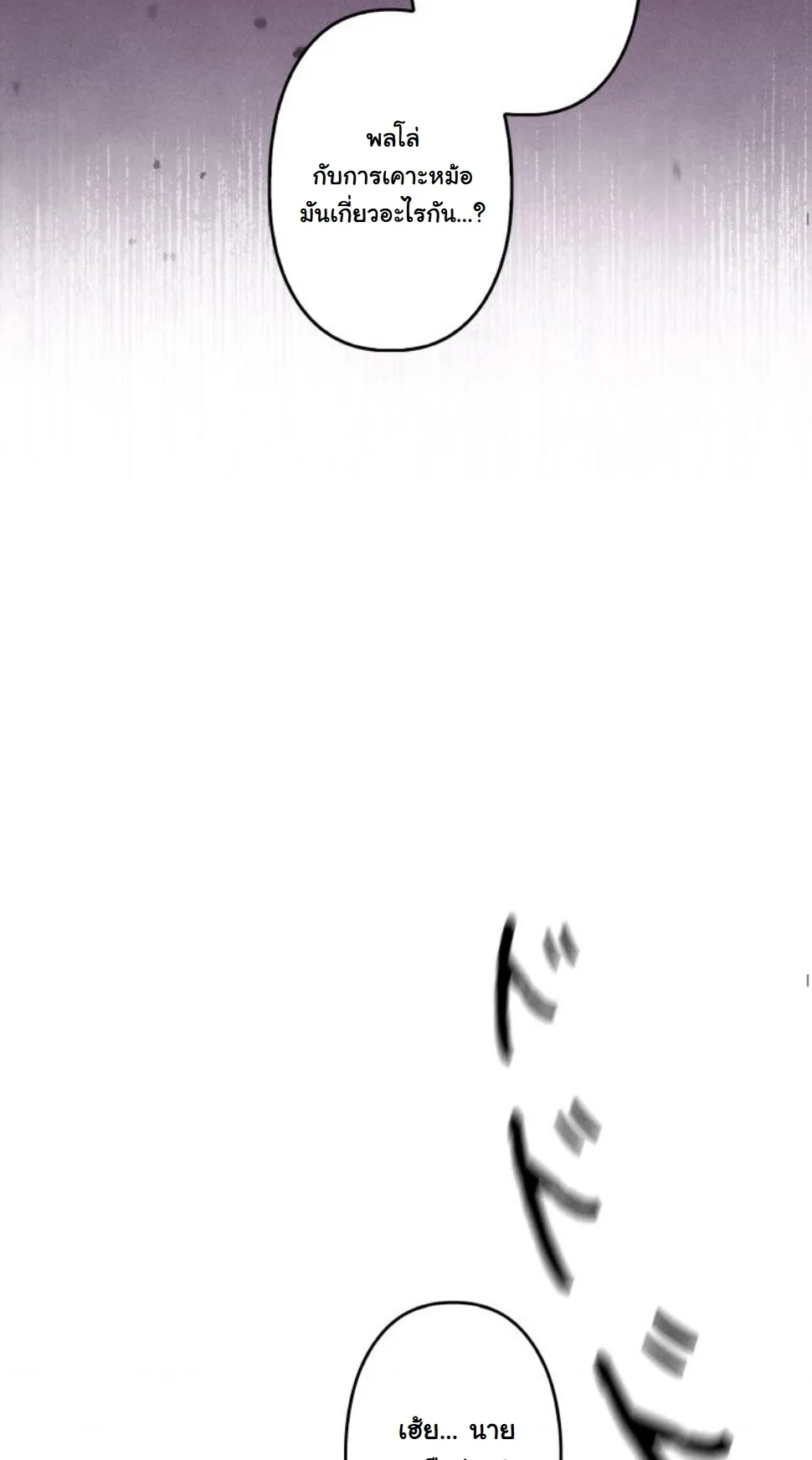 Dungeon Gourmet อ_ศว_นเป_บพ_สดาร เปล_ยนม_งกรให_เป_นเมน_เด_ด ตอนที่ ตอนที่ 6 รูปที่ 23