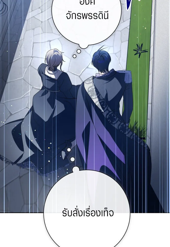 ชิงชีวิตพลิกลิขิตชะตา ตอนที่ 186. อิคารอส(7) รูปที่ 29