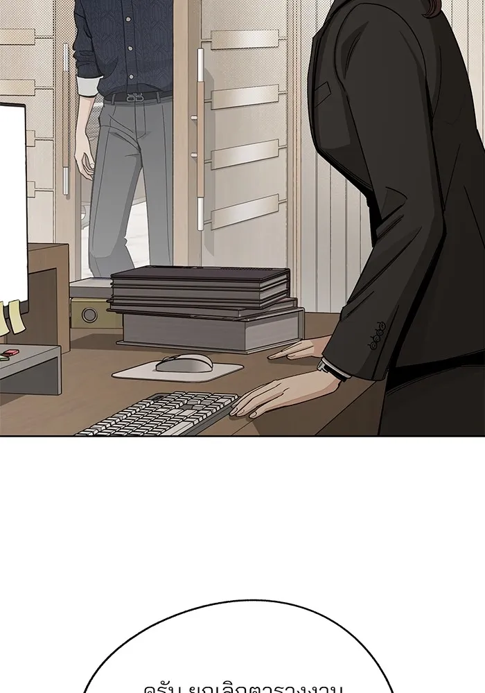 ความรักของอิซอบ ตอนที่ 61 รูปที่ 41