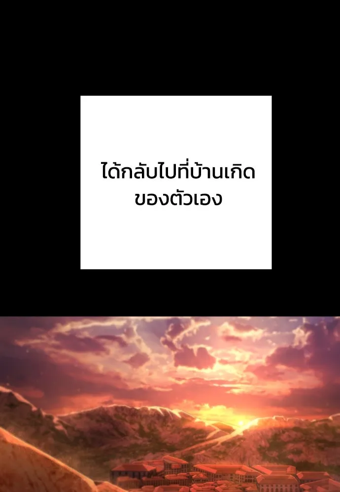 เพชฌฆาตลงทัณฑ์ ตอนที่ 13 รูปที่ 145