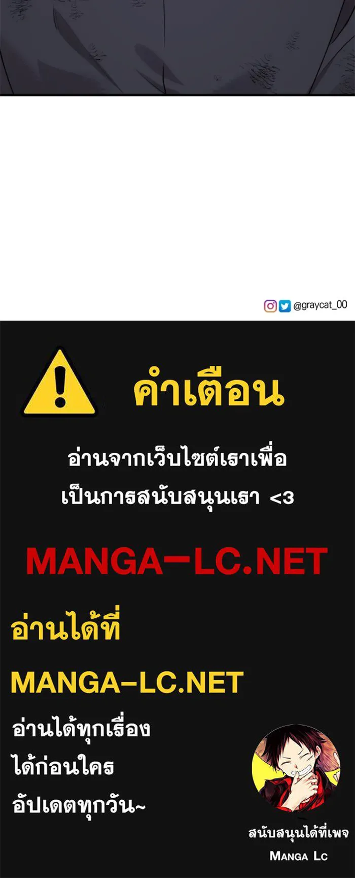 ตัวร้ายอย่างฉันขออยู่อย่างสงบ ตอนที่ 46 รูปที่ 111