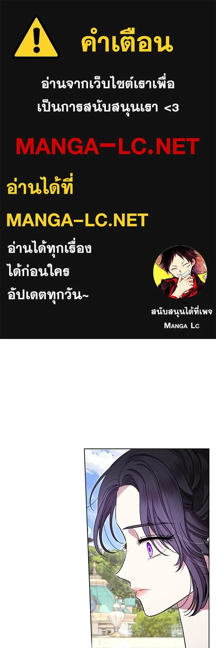 แด่ชู้รักของสามี ตอนที่ 17 รูปที่ 1