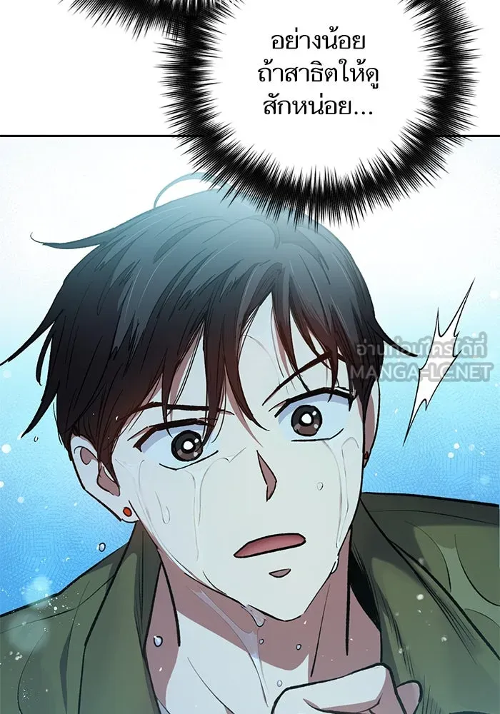 My S-Class Hunters ตอนที่ 101 ผู้ครอบครองวารี (1) รูปที่ 51