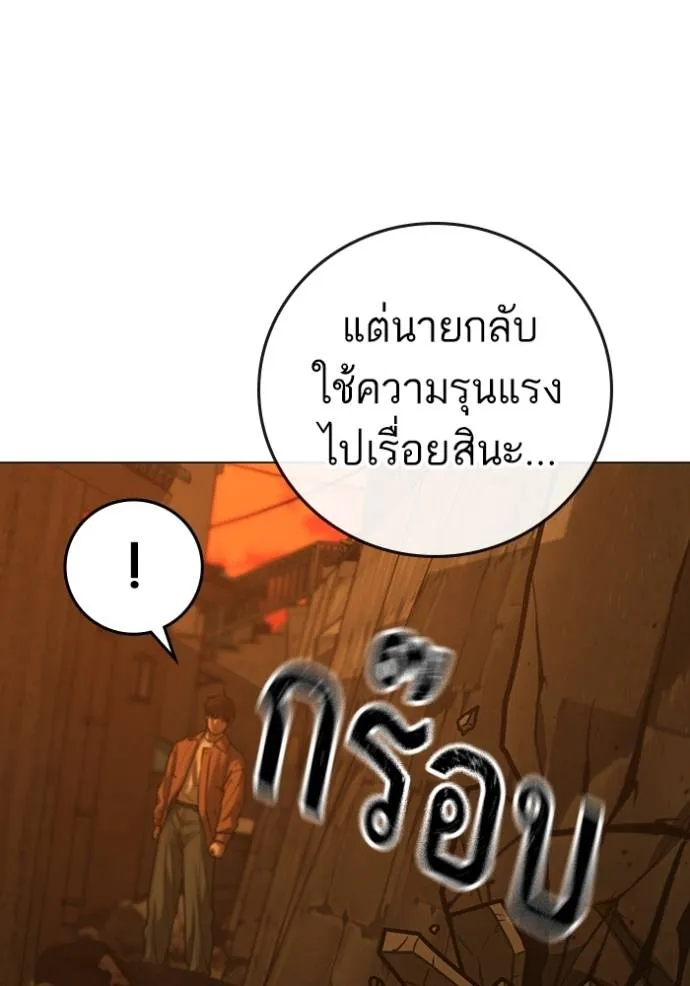 reality ตอนที่ 147 รูปที่ 59