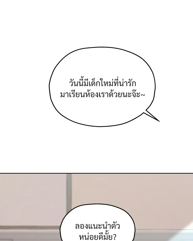 Pyramid Game เกมพีระมิด ตอนที่ 66 รูปที่ 4