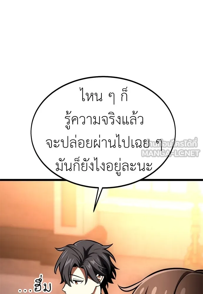 ไอ้เพลเยอร์นั่น ฉันฆ่ามันเอง ตอนที่ 21 รูปที่ 114