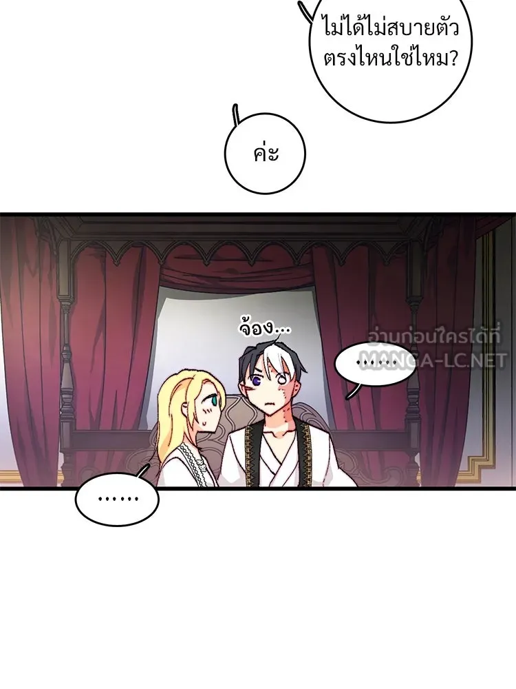 Bring the Love ตอนที่ 144 รูปที่ 24