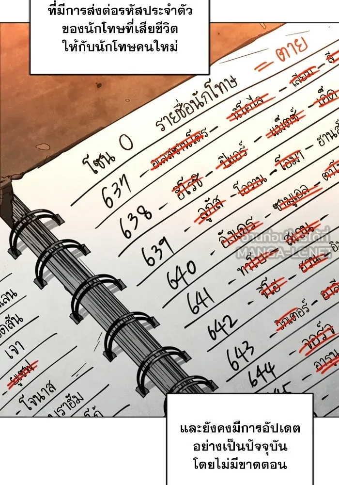 FOG LAND ตอนที่ 17 รูปที่ 24