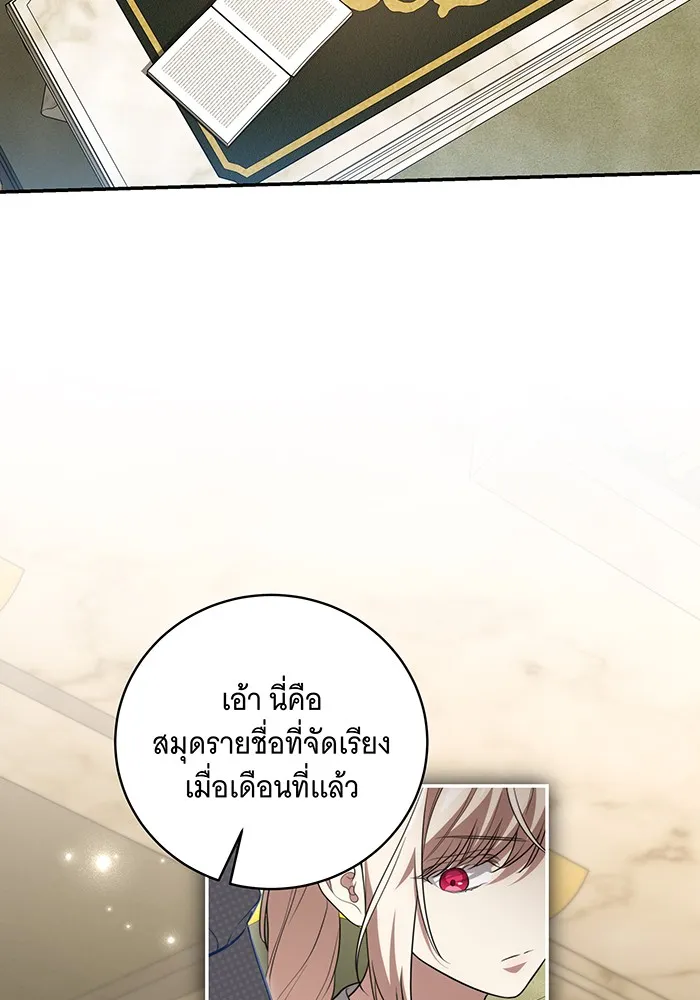 ทุกอย่างที่เสียไป ฉันขอทวงคืน ตอนที่ 18 รูปที่ 2